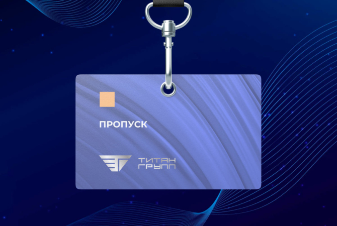 Организовываем пропускную систему для транспорта и пешеходов